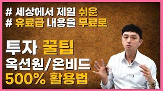 공매 옥션원에 없는 정보 어디서 찾는지 부자해커가 알려드립니다!