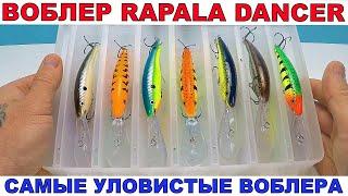 Уловистые Воблера Рапала Танцор.Воблера для Троллинга. RAPALA TAIL DANCER DEEP TDD 09.#Rapala