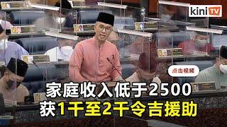 家庭收入低且有3名孩子可获2千元   单亲家庭额外获500