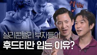 구글 전무가 말하는 실리콘밸리 기업문화와 복지