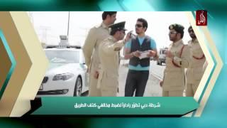 اخبار وزارة الداخلية 23-03-2015 - قناة الظفرة