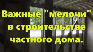 Каркасный дом для проживания, своими руками: обшивка стен деревянного дома (подготовка).