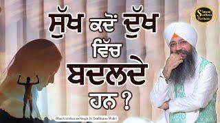 Simran Sadhna Katha Vichar (Ep.1038) | Bhai Gursharan Singh Ji Ludhiana Wale | Motivational | HD