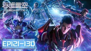 ENG SUB | Swallowed Star EP121-EP130 | Full Version | Tencent Video-ANIMATION