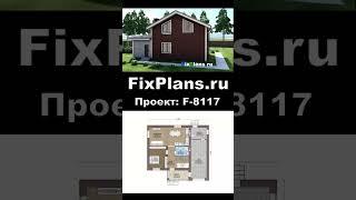 Проект одноэтажного дома c мансардой F-8117 #стройка #дом #топ #дизайнинтерьера #строительство