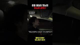 매일 운동하고 식단관리 했는데도 당뇨에 걸렸다 이유는?