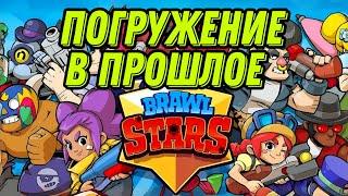 My comeback to Brawl Stars