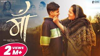 MAA Song | Heart Touching Song | Saroj Jangra | Mohit Chobla | New Haryanvi Song 2022 | GSC Music