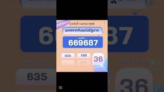 ผลสลากกินแบ่งรัฐบาลงวดประจำวันที่ 1 เมษายน 2568 #ตรวจสลากกินแบ่งรัฐบาล #ตรวจหวย
