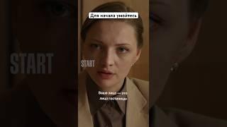 Для начала умойтесь || Гостиница «Россия» #shorts