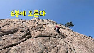 관악산 6봉능선/ 백운사능을타고 기차바위와 육봉능선을 넘어봅니다/ #관악산6봉능선 #관악산기차바위 #관악산백운사능선