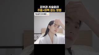 주름과 미백 한번에 해결하고 싶다면, 레티놀을 이렇게 발라보세요. #주름 #미백 #색소침착 #기미 #기미잡티 #스킨케어 #피부관리 #홈케어 #셀프피부관리 #skincaretips