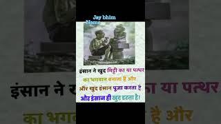 #buddha #jaybhim #trending #music #mp #motivaton #modi #movie # creater# insta #fecebok # news