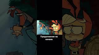 Испытания на пути | русская озвучка #мульт #озвучка #дубляж