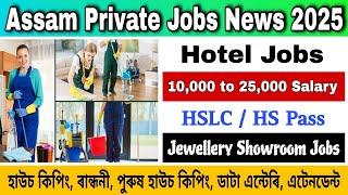 Assam Private Jobs News 2025 | Hotel Private Jobs Vacancy #625