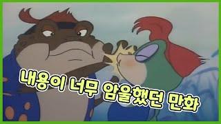 우리가 몰랐던 【개구리 왕눈이】 13가지 TMI