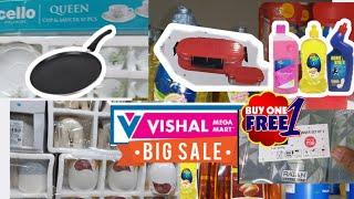 Vishal mega mart new year offer on kitchen products | Vishal mega mart offer today | buy 1 get 1 fre