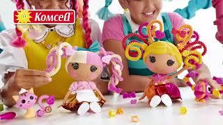 Кукли Lalaloopsy със супер забавни прически | КОМСЕД