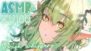 【KU100 ASMR】 Elf ASMR  Whispers in elvish & assorted ASMR triggers to heal your mind