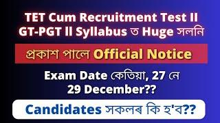 TET Cum Recruitment Test (GT-PGT) ৰ Syllabus ত Huge সলনি, কি হ'ব Candidates ৰ? Exam Date