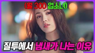 여대생을 소재로 “매운맛 드라마”를 만들었는데… 넷플릭스 1위! 한국에서는 두 번 다시 나올 수 없는 이야기로 인생 작품이 된 《청춘시대》 몰아보기