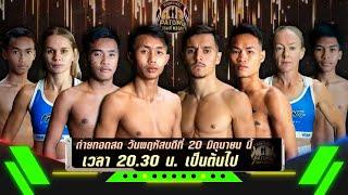 Patong Fight Night 20 JUNE 2024