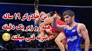 عملکرد جادویی پلنگ بهبهان که حتی یک امتیاز هم به حریفانش در مسابقات جهانی نداد!