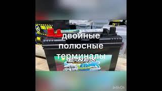 Лодочный аккумулятор E-NEX