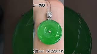 大平安扣吊坠平安顺遂 #珠宝玉器 #翡翠 #翡翠玉石 #jade #珠宝首饰 #jewelry #emerald #翡翠吊墜 #珠宝玉石 #翡翠直播 #翡翠手镯 #翡翠代購