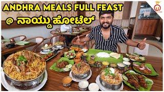 Irresistible Andhra Meals & Guntur Chicken @ New Naidu Deluxe | Kannada Food Review| Unbox Karnataka