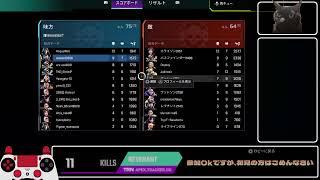 [PS5][APEX]おかじゅんが一人で奮闘する配信 1198 続き