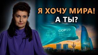 Возможно ли остановить все войны? | Психология. Постижение Истины