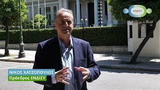 ΕΝΔΙΣΥ: Παρέμβαση στον Πρωθυπουργό για κατάργηση της Εισφοράς Αλληλεγγύης στους συνταξιούχους