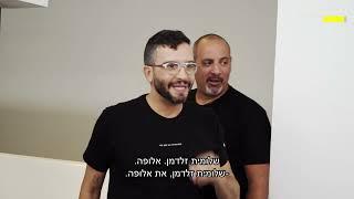 לא תאמינו שבית כזה קיים בישראל, מושיק גלאמין פגש את שי לוי "שיטל" מאתר arcdb - מעצבים שיפוץ עונה 4