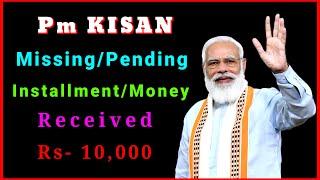 Nagamese: Recover Missing / Pending Payments PM Kisan | Don't Loss Ur Payment