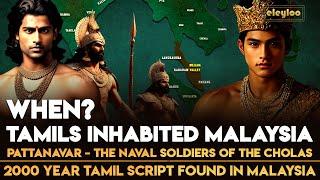 Tamil Civilization | 1500 year old Tamil script found in Malaysia | Tamil People History | eleyloo