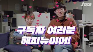[공지] 2019년 닷페이스는 말입니다