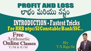 Profit & Loss Problems II లాభం మరియు నష్టం in Telugu II BANK II RRB NTPC II SSC CGL CHSL II Aptitude