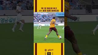 제 1강 빌드업의 이해 A+ 받은 팀플의 정석 보여드림