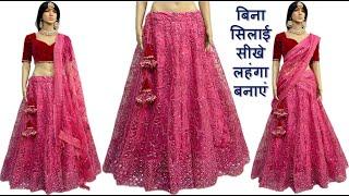 बस एक बार देख कर लहंगा बनाना सीखें-Latest Designer Lehenga Cutting & Stitching Full Tutorial