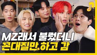 [ENG/JP/CH] 그런데 석훈아 넌 모르잖아 '젊은' 꼰대들의 세상 | 꼰대 썰 | 썰플리 EP.34 | 이석훈 | 에이티즈