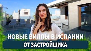 Вилла от застройщика в Испании недорого. Купить дом у моря в Испании