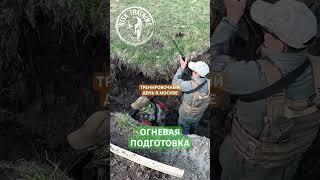 ОГНЕВАЯ ПОДГОТОВКА В МОСКВЕ #первая_помощь #штурмовик #такмед #штурмен #самооборона