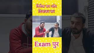 Vivek Sir And Diwakar Sir  @Exampur__Official #viveksir #exampur