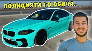 Бургарски ТУПАЛКИ! BMW F10 535i 360+ кс