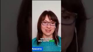 Как влияет Солнце на наше самочувствие.  Раскрываем секреты солнечной энергии