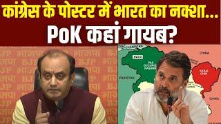 Sudhanshu Trivedi Press Conference: कांग्रेस का पोस्टर..भारत का नक्शा..PoK कहां गया? Rahul Gandhi