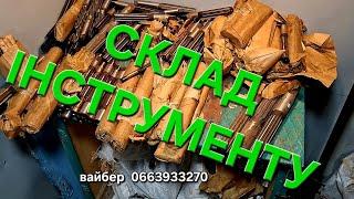 🟢РОЗПРОДУЮ СКЛАД ІНСТРУМЕНТІВ‼️ЦІНИ АГОНЬ Є ВСЕ ДЛЯ МЕТАЛООБРОБКИ‼️ ВИБИРАЙ ТА КУПЛЯЙ