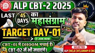 RRB ALP CBT-02 TARGET DAY-01  लो फिर आ गए CBT-02 में कोहराम मचाने #alpcbt2 #vipgurug