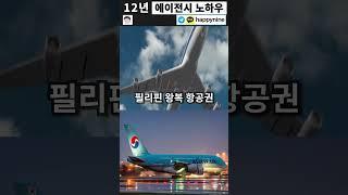 마닐라 입국 심사 | 필리핀 여행준비 | 클락여행 | 준비물 3가지